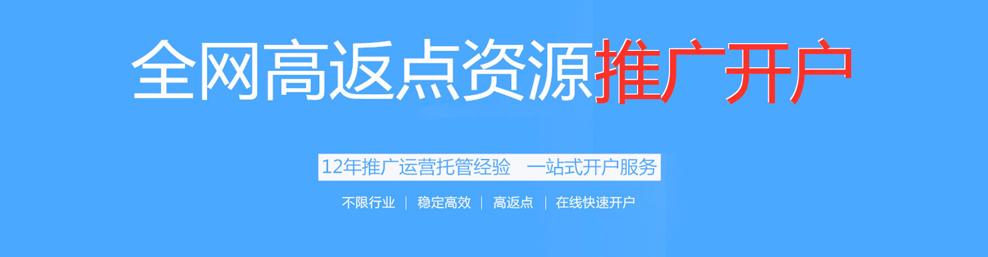 法库百度如何推广